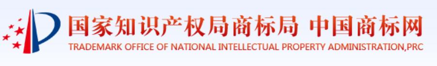 商標